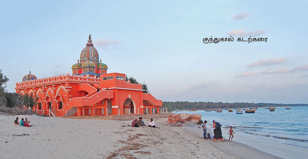 மெரினாவுக்கு சவால்விடும் அழகிய கடற்கரைகள்!