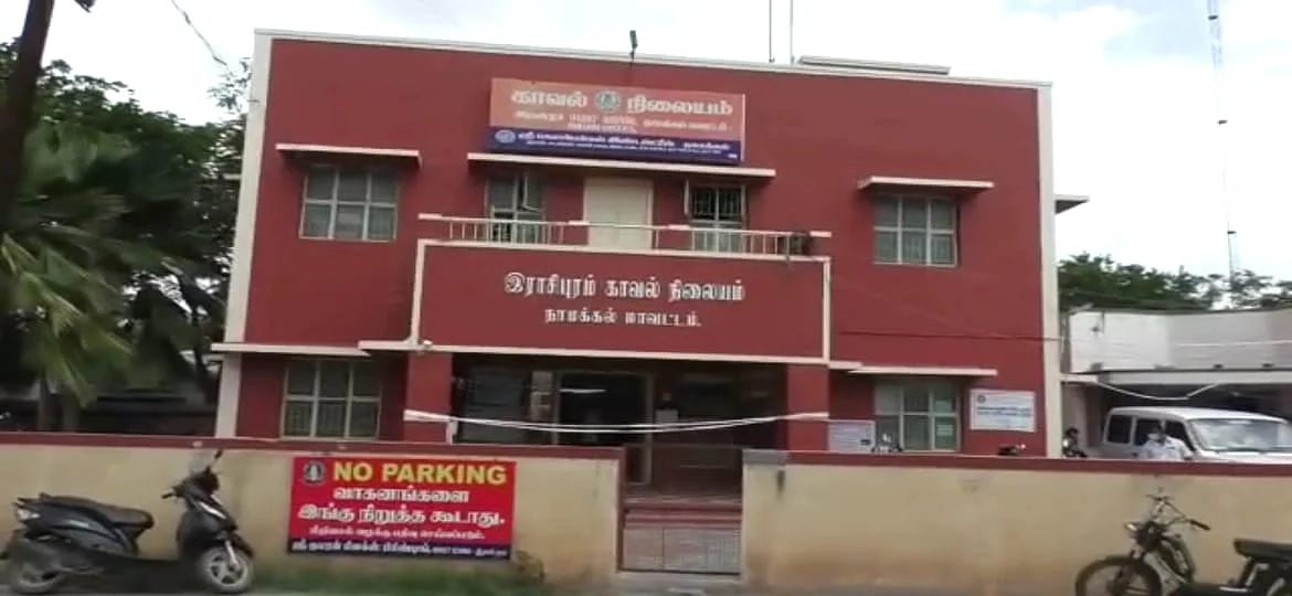 ராசிபுரம் காவல் நிலையம்