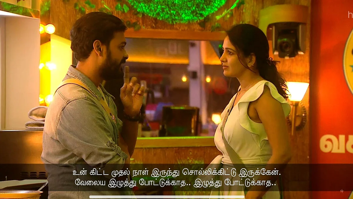 பிக் பாஸ் - 12