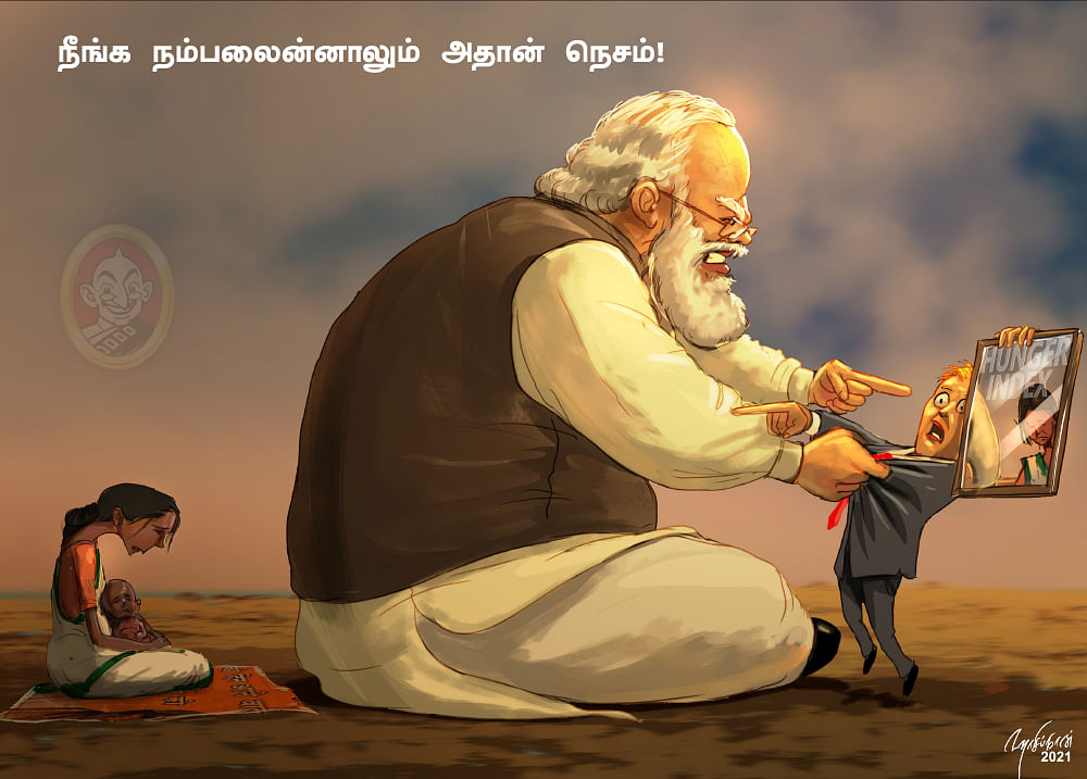 கார்ட்டூன்