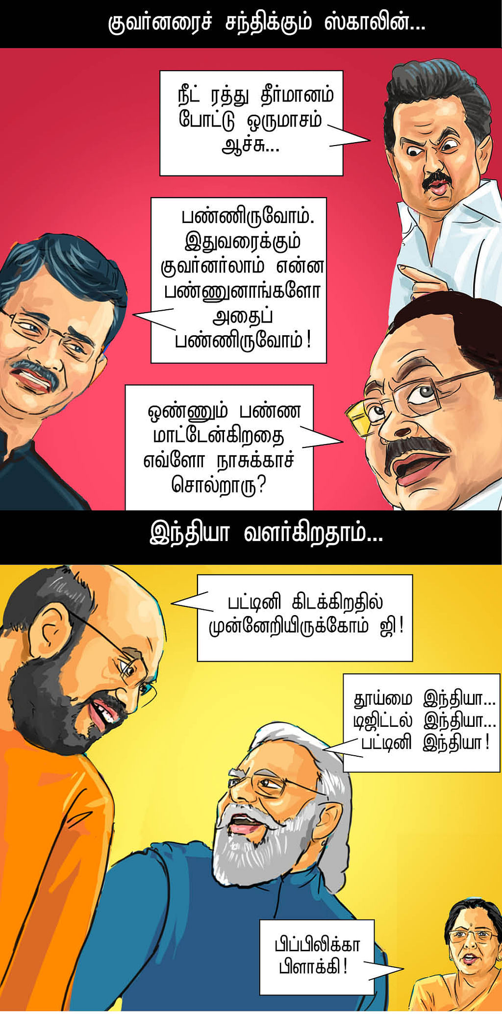 ஒத்த லோட்டஸ்!