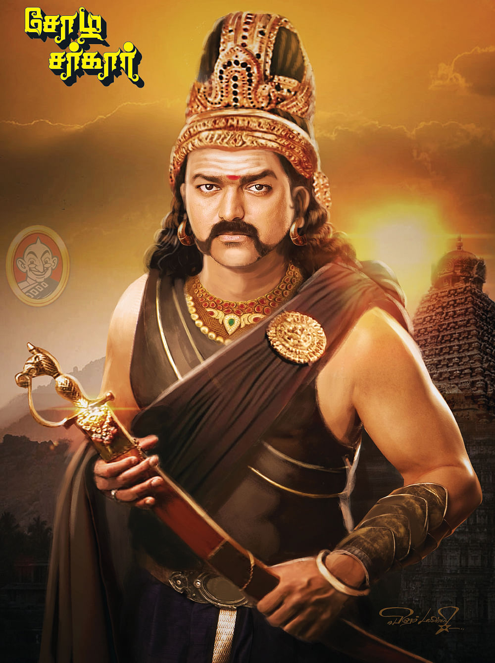 ராஜராஜ சோழனாக விஜய்