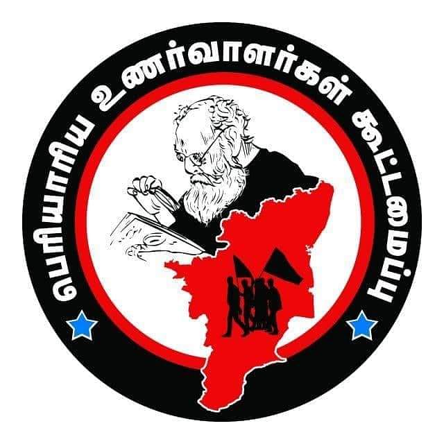 பெரியாரிய உணர்வாளர்கள் கூட்டமைப்பு