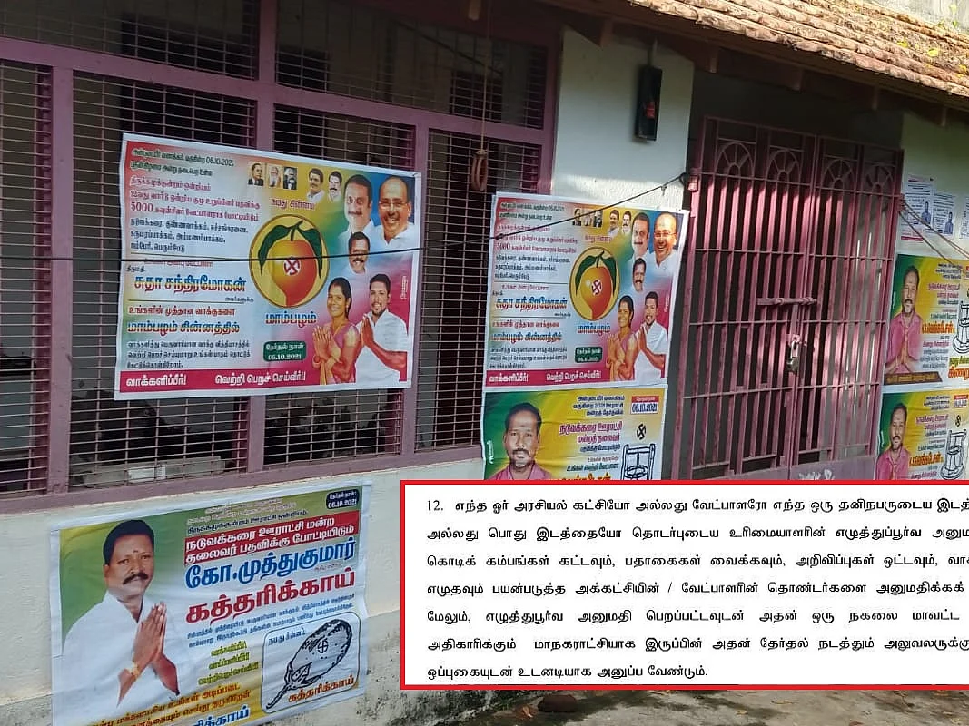 அனுமதியின்றி வீடுகளில் ஒட்டப்படும் தேர்தல் சுவரொட்டிகள்; நடவடிக்கை எடுப்பார்களா அதிகாரிகள்?