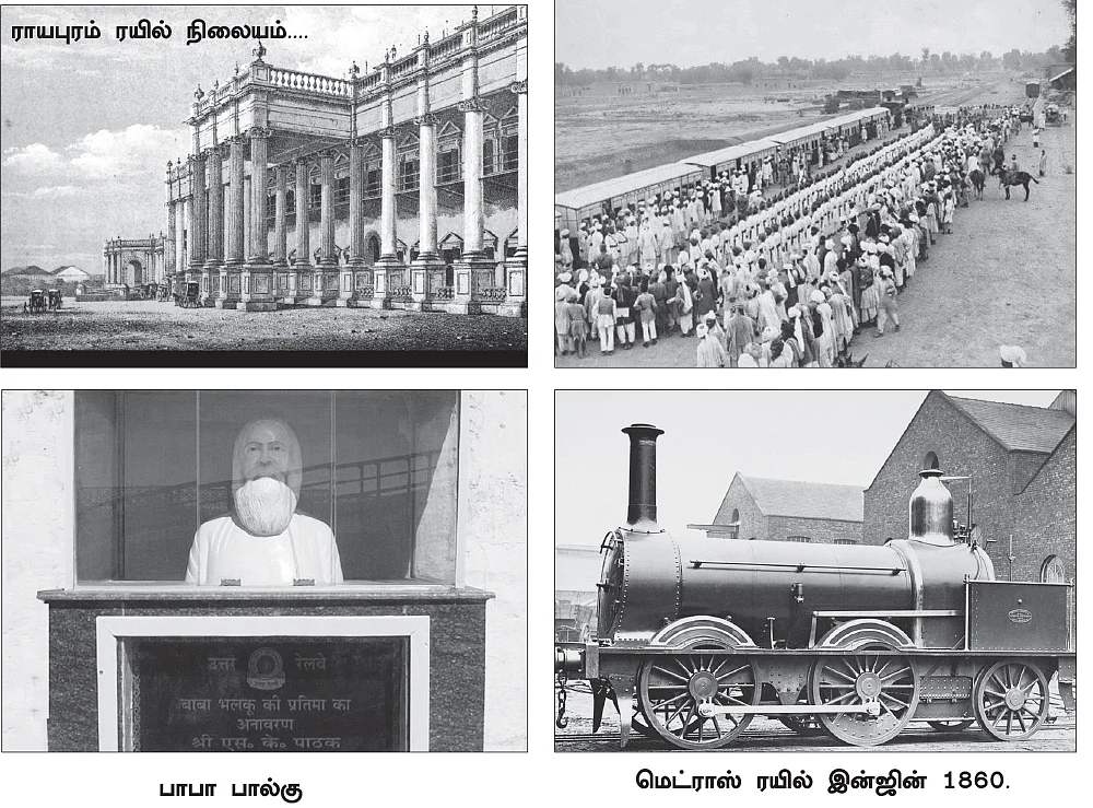 இந்திய ரயில் சரித்திரம்