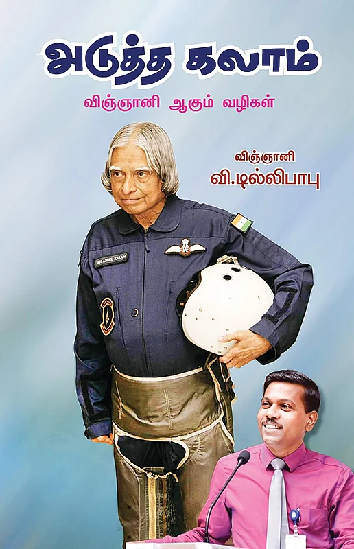 படிப்பறை