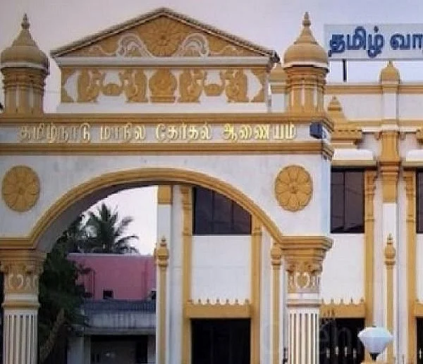 மாநில தேர்தல் ஆணையம்
