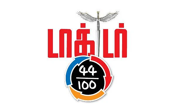டாக்டர் - சினிமா விமர்சனம்