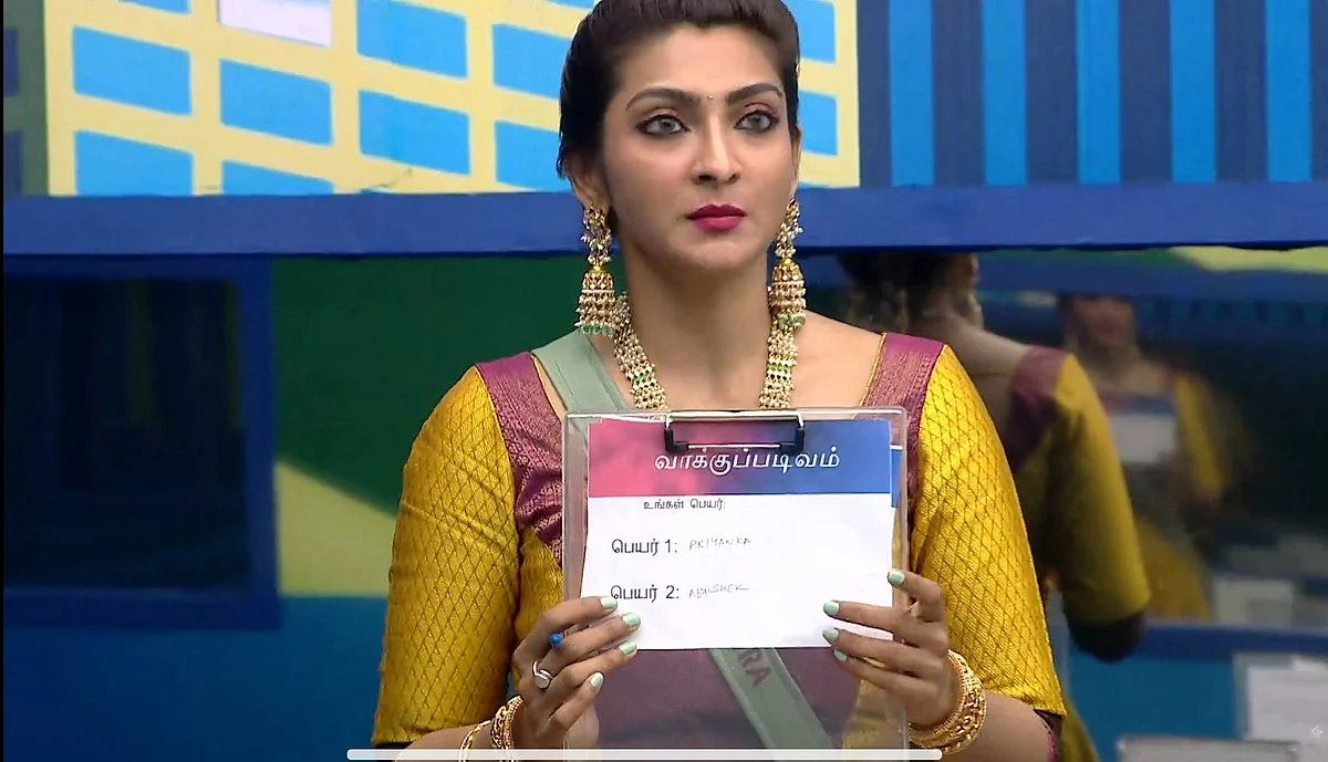 பிக்பாஸ் - 20 |