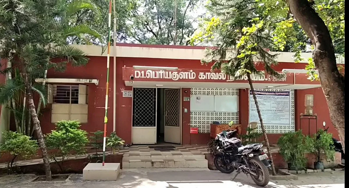 பெரியகுளம் காவல் நிலையம்