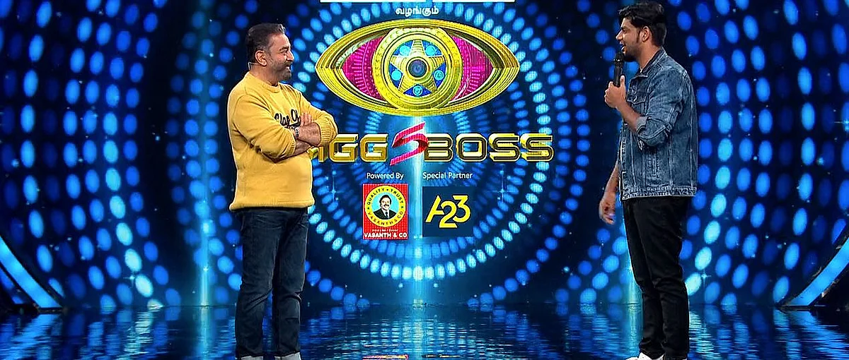 பிக் பாஸ் - 22 |