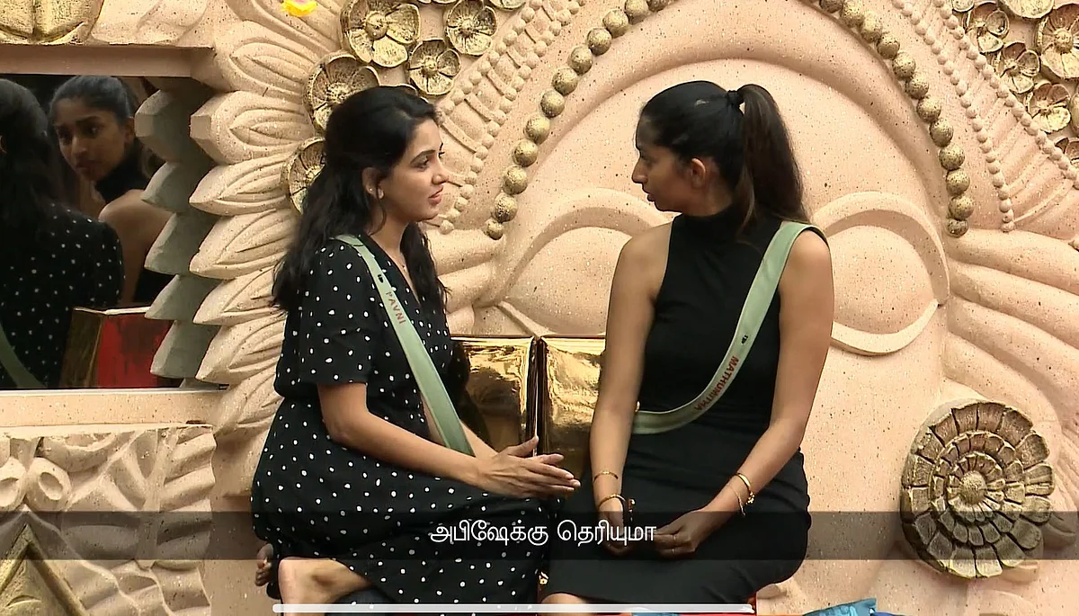 பிக்பாஸ் - 14