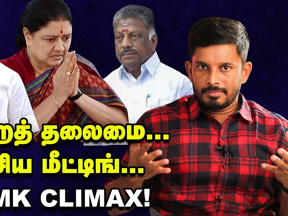 சசிகலா ஸ்டன்ட்... ஓ.பி.எஸ் ட்விஸ்ட்... இ.பி.எஸ்-ஸின் 3 அரசியல் வெடிகள் | Elangovan Explains