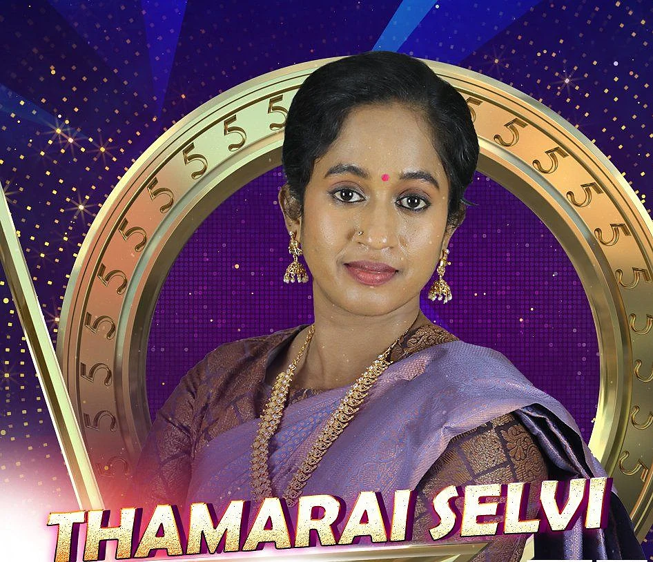 பிக்பாஸ் - 1 தாமரை செல்வி