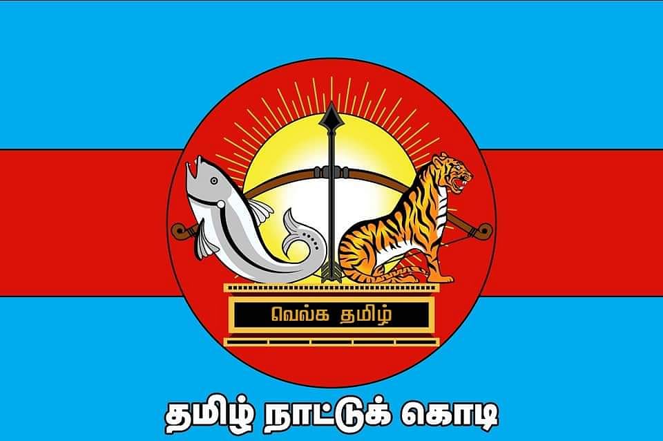 சீமானின் நாம் தமிழர் கட்சியால் வெளியிடப்பட்ட தமிழ்நாட்டுக்கொடி