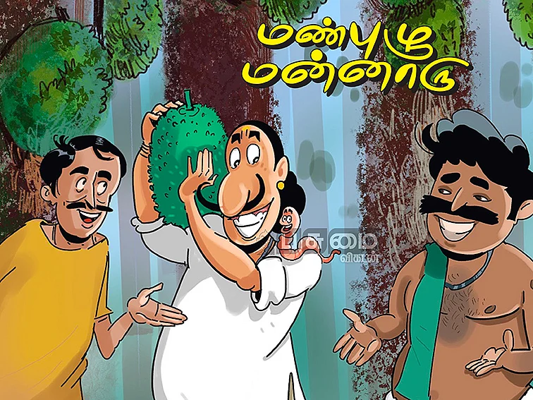 குற்றாலம் குறும்பலாவும்
சர்க்கரை நோய்க்கு அருமருந்தும்!