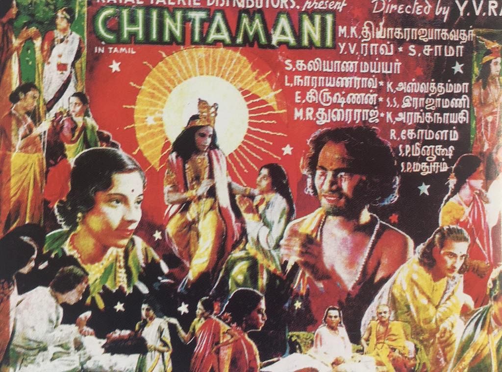 சிந்தாமணி