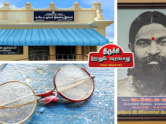 வ.வே.சு ஐயரின் வரலாறு