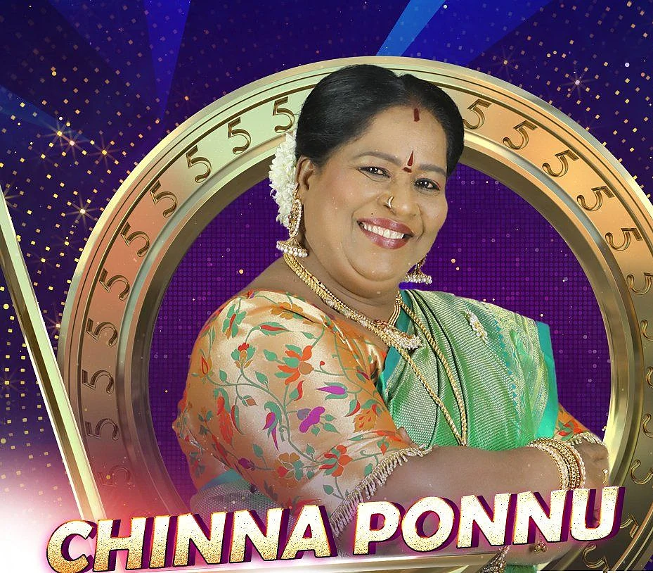 பிக்பாஸ் - 1 - சின்னபொண்ணு