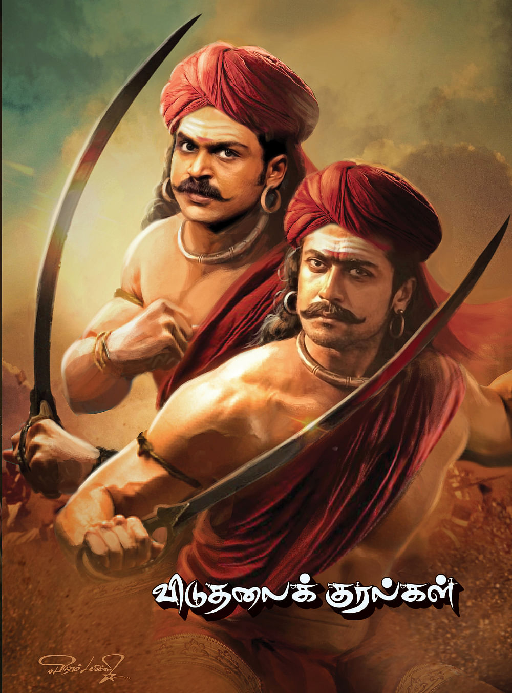 மருது சகோதரர்களாக சூர்யா, கார்த்தி