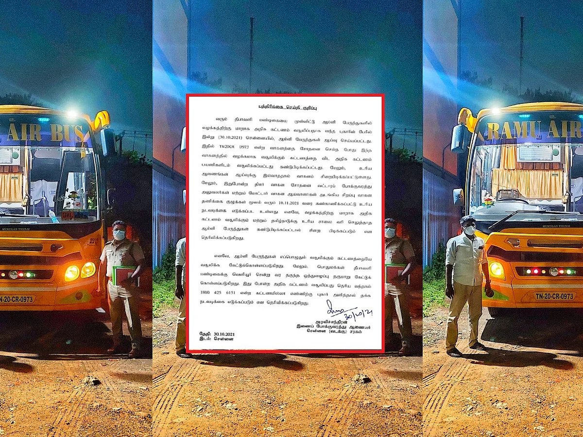 கட்டணக் கொள்ளை; விகடன் செய்தி எதிரொலி; சிறைப்பிடிக்கப்பட்ட ஆம்னி பேருந்து!