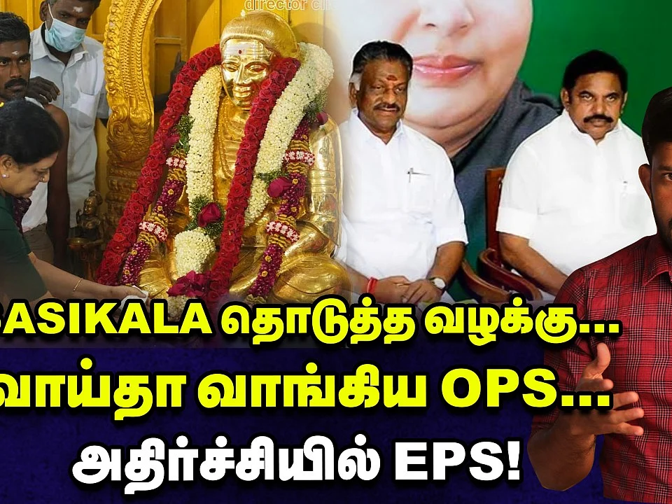 சசிகலா-வுக்கு, இ.பி.எஸ் டீமிலிருந்து புது ஆதரவு... உடைந்து போன எடப்பாடி! | Elangovan Explains