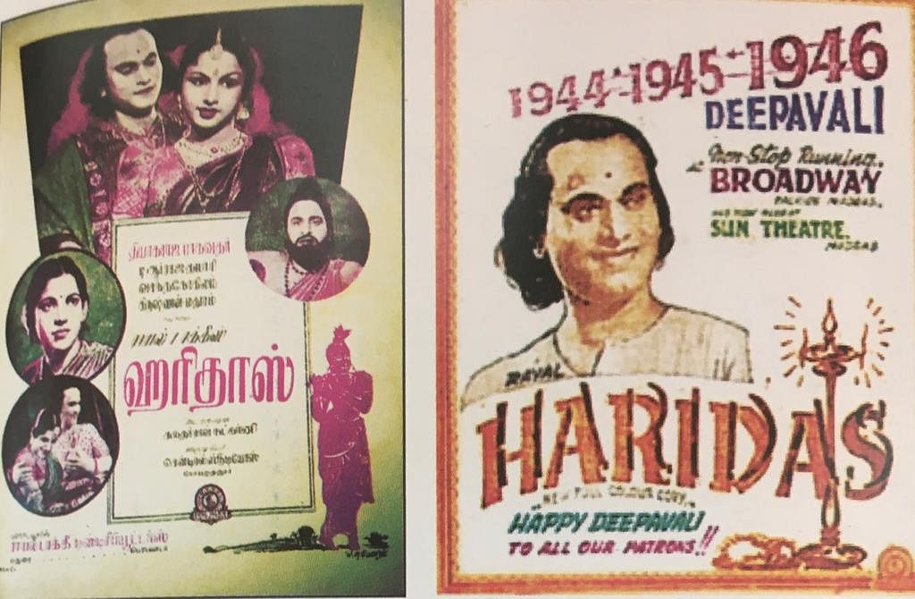ஹரிதாஸ்