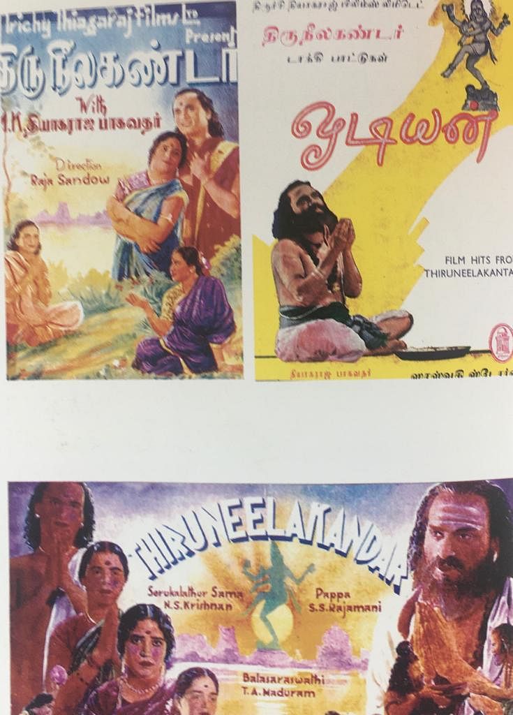 திருநீலகண்டர்