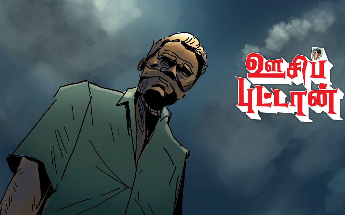 ஊசிப்புட்டான்: ``நிலவின் பின்னணியில் ஓங்கு தாங்காய் ஒரு கரிய உருவம்” | அத்தியாயம் - 6