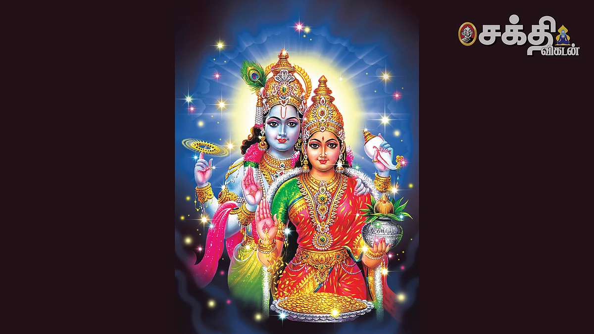 ஶ்ரீமகாவிஷ்ணு