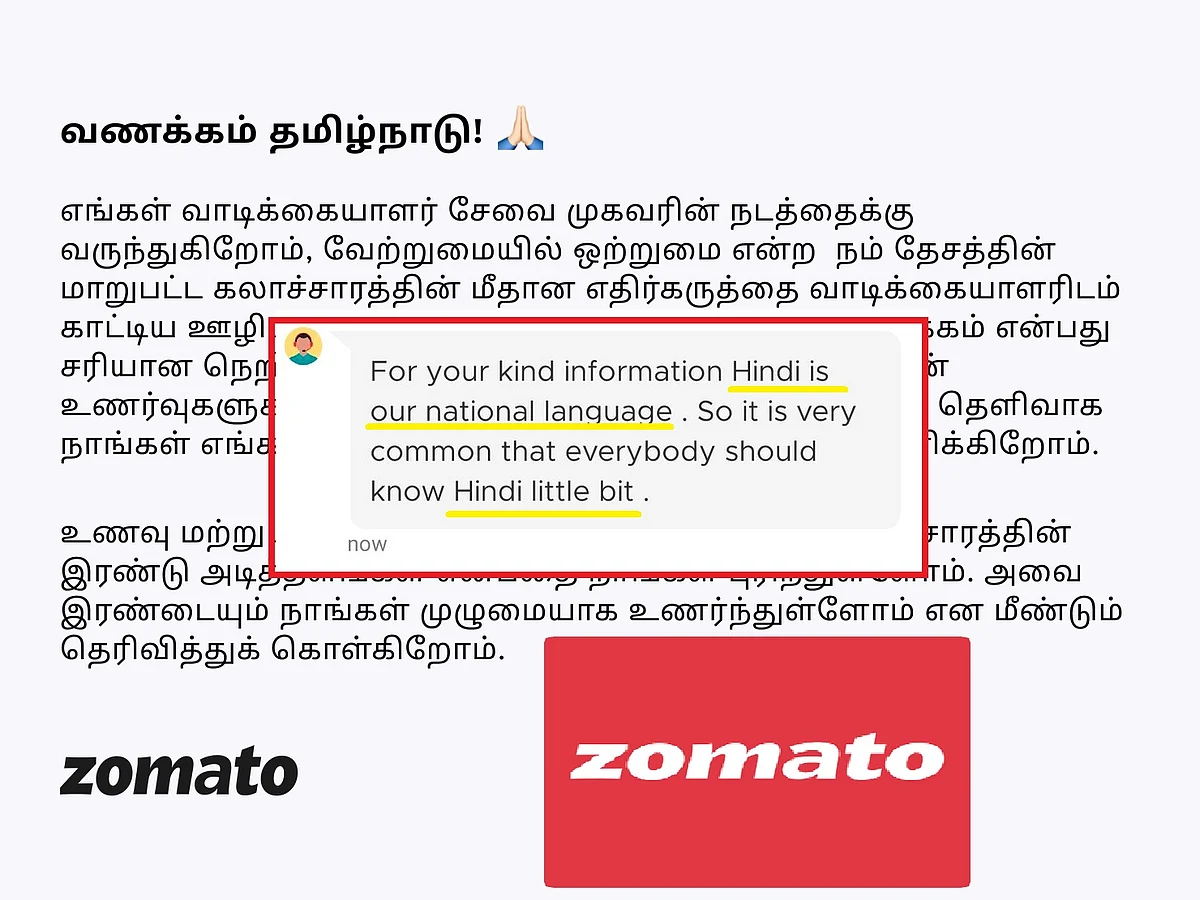`உணவு, மொழி ஒவ்வொரு மாநிலத்தின், கலாசாரத்தின் இரண்டு அடித்தளங்கள்'- வருத்தம் தெரிவித்த ஜொமேட்டோ