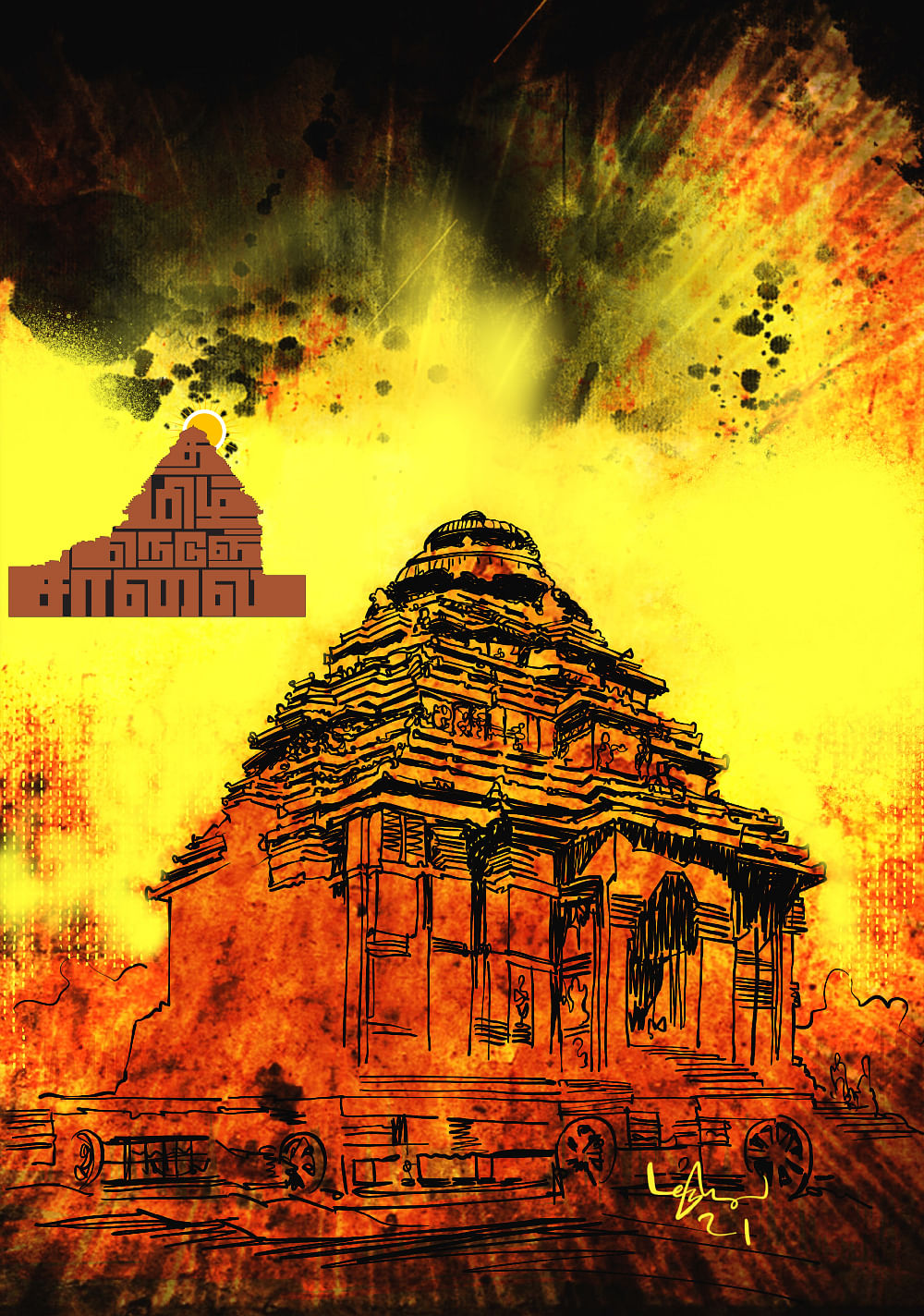மாமல்லபுரம்