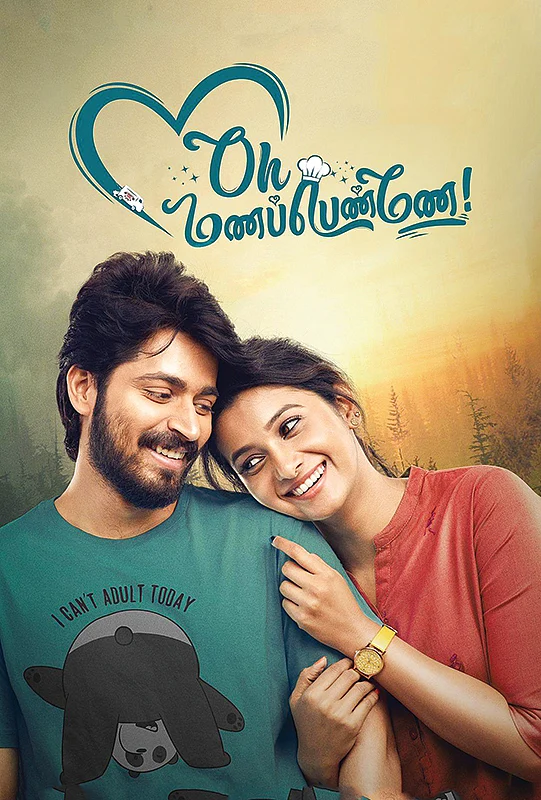 Oh மணப்பெண்ணே! - சினிமா விமர்சனம்
