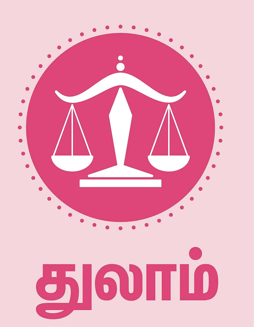 ராசி பலன்