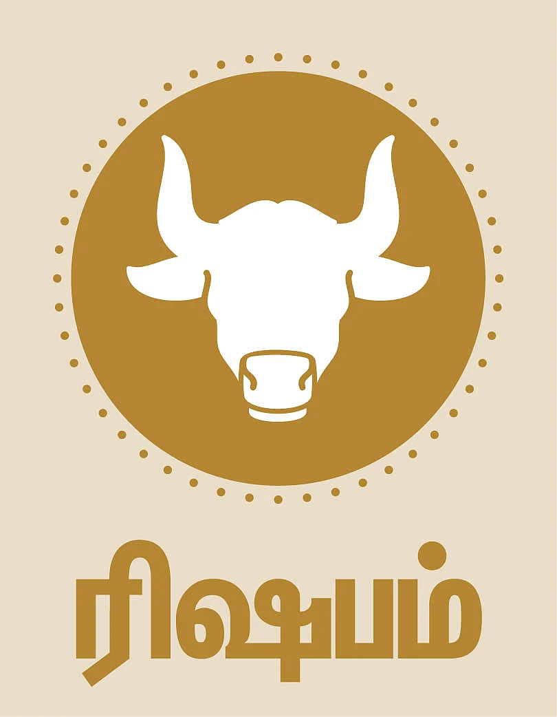 ராசி பலன்