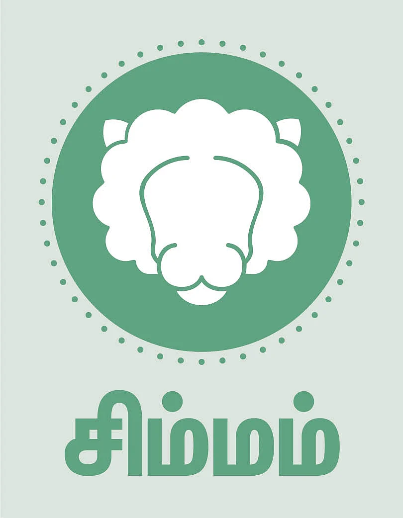 ராசி பலன்