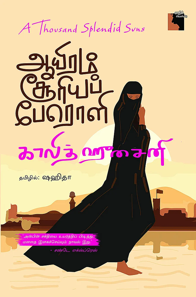 கழுகார் பதில்கள்