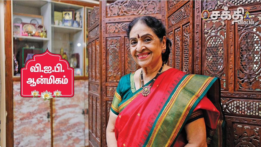 குமாரி சச்சு