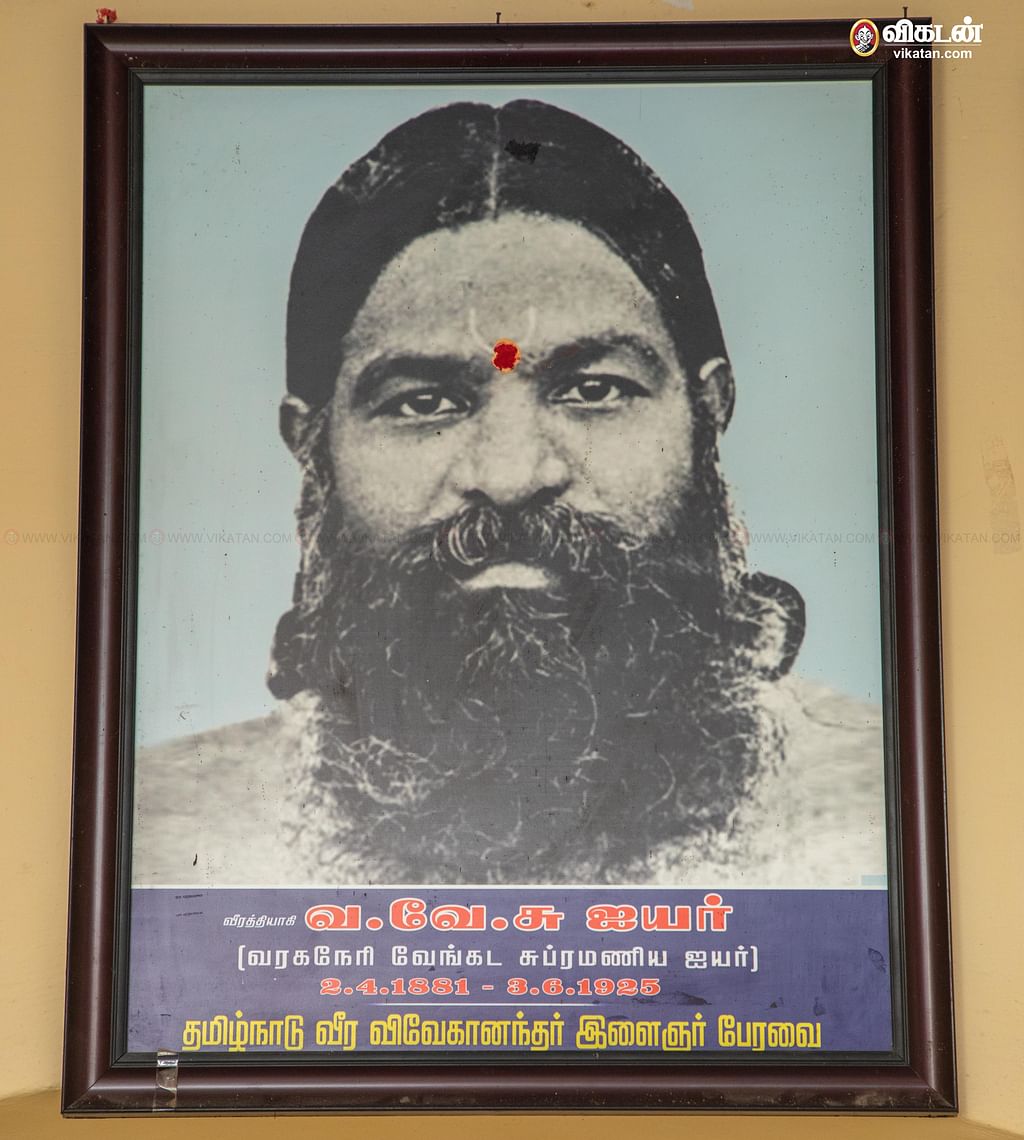 வ.வே.சு ஐயர்