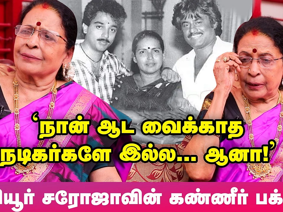 ``சில்க்கை கிள்ளிட்டேன்; கமல் சிரிச்சான்!" - `நேத்து ராத்திரியம்மா' Making Secrets -`புலியூர்' சரோஜா