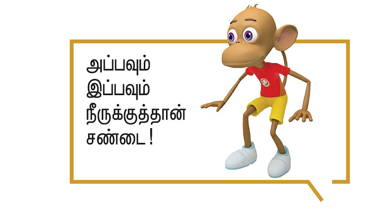 நீரதிகாரம் - 10