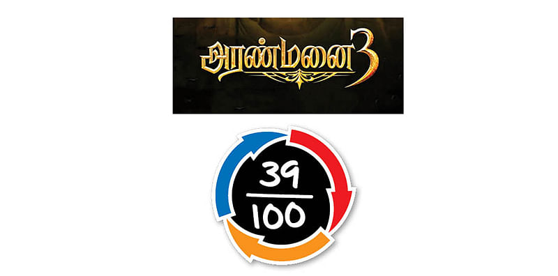 அரண்மனை 3 - சினிமா விமர்சனம்