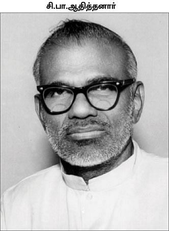 சி.பா. ஆதித்தனார்