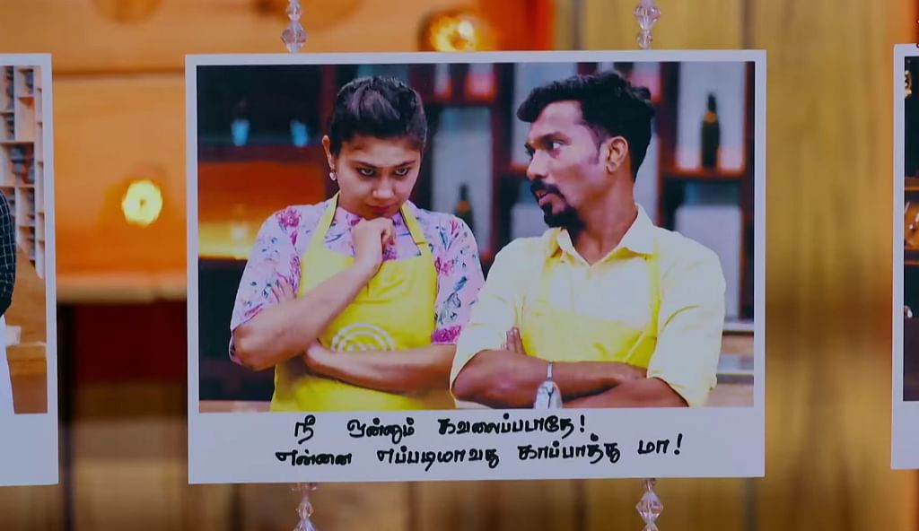 மாஸ்டர் செஃப்