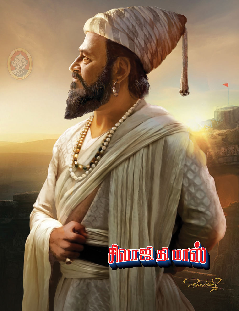 சத்ரபதி சிவாஜியாக ரஜினி