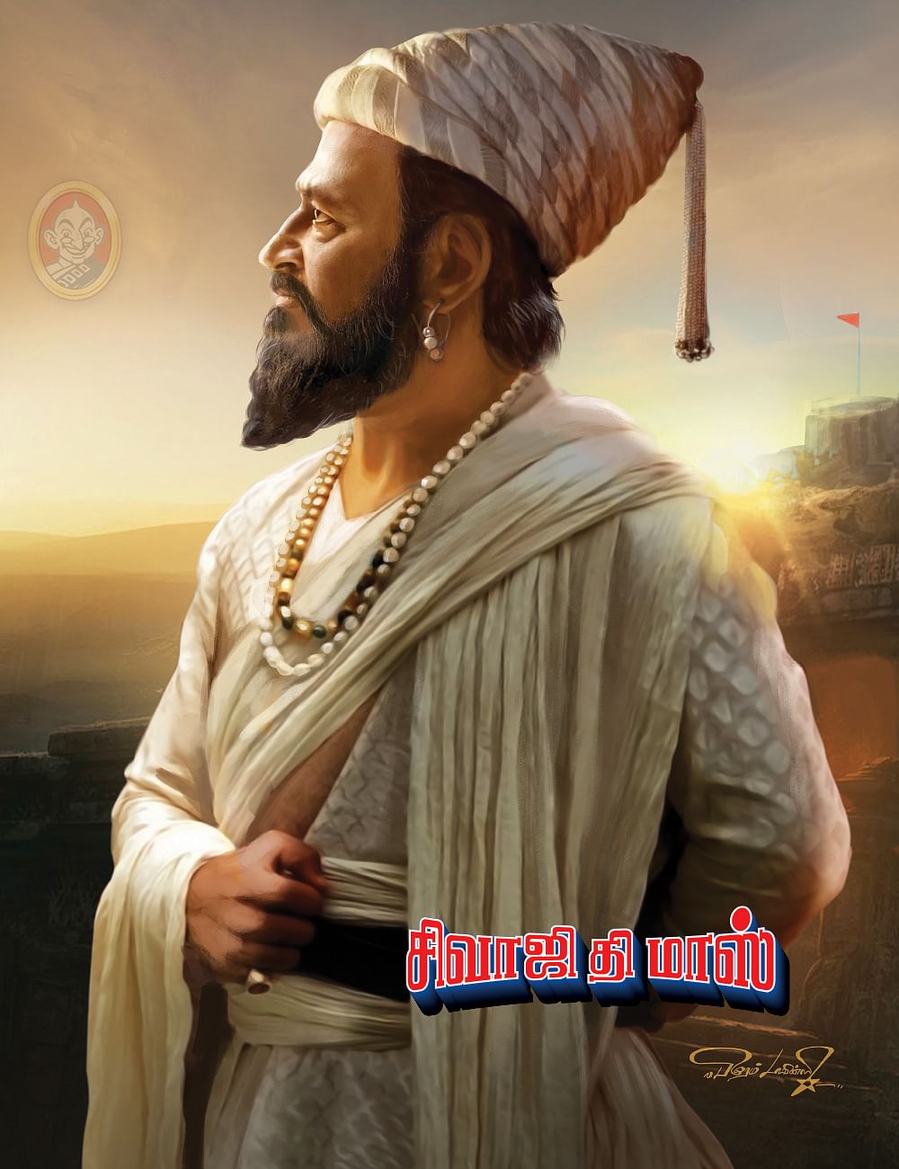 சத்ரபதி சிவாஜியாக ரஜினி