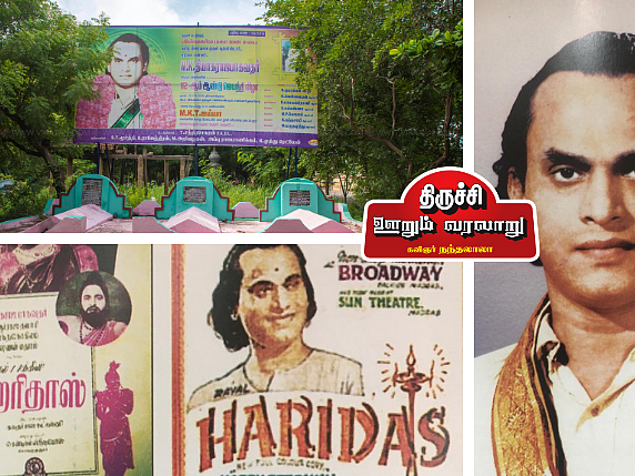 எம்.கே.டி.பாகவதர்