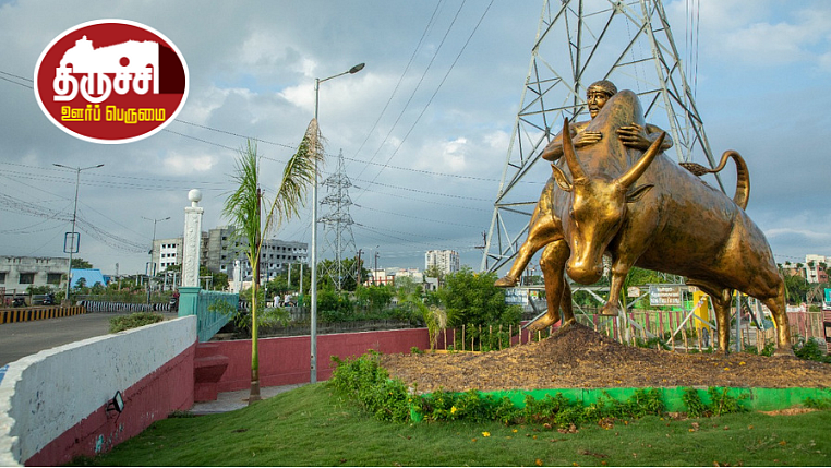 திருச்சி ஊர்ப்பெருமை