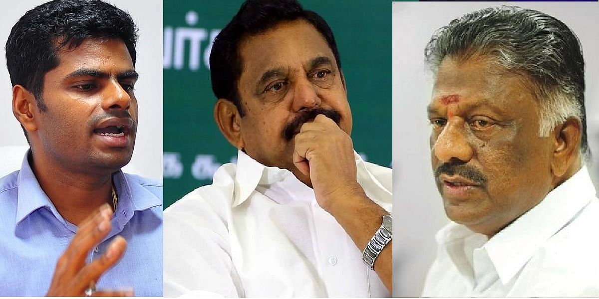 அண்ணாமலை - எடப்பாடி பழனிசாமி - பன்னீர் -அதிமுக - பாஜக