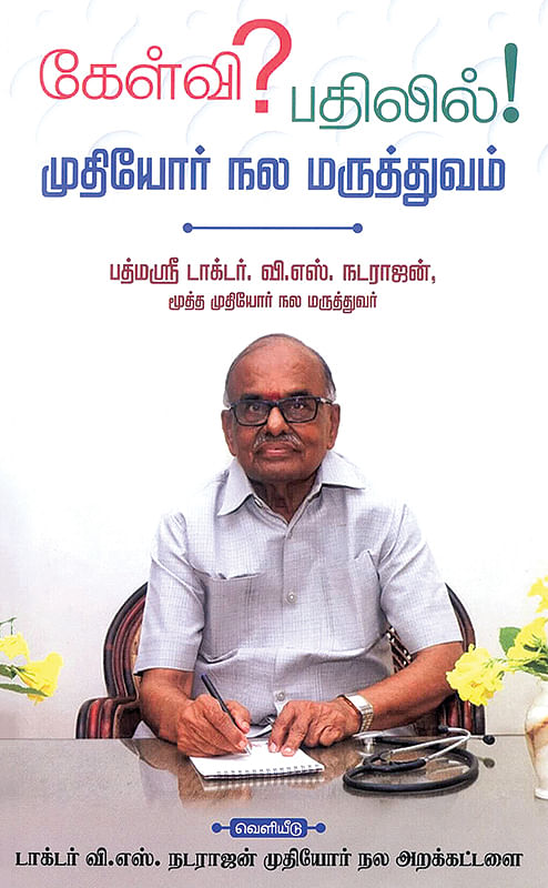 படிப்பறை
